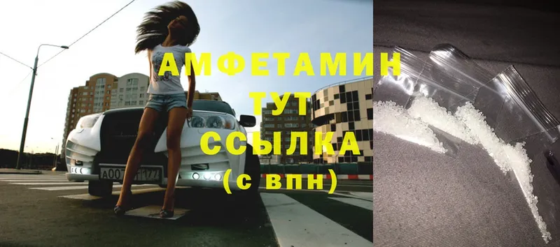 Amphetamine VHQ Городовиковск