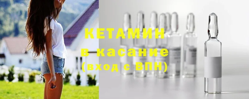 MEGA ссылки  Городовиковск  КЕТАМИН ketamine  мориарти формула  где купить наркоту 