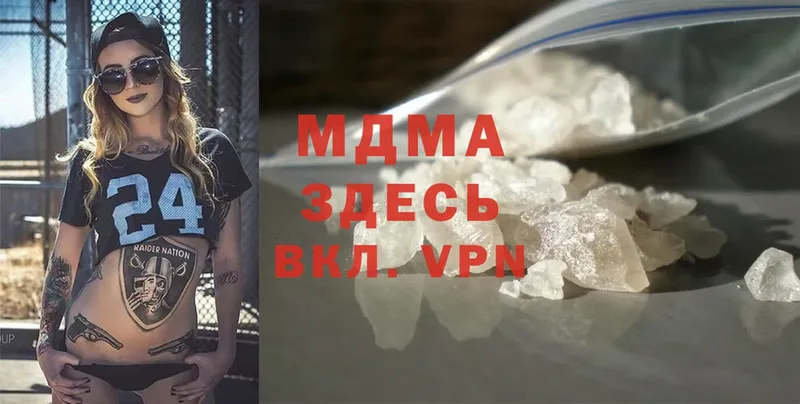 MDMA VHQ  Городовиковск 