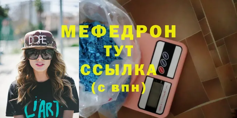 Меф mephedrone  Городовиковск 